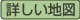 �ڂ����n�}