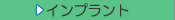 �C���v�����g